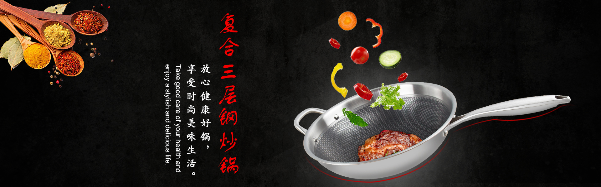 聯(lián)盈網站炒鍋鍋輪播圖