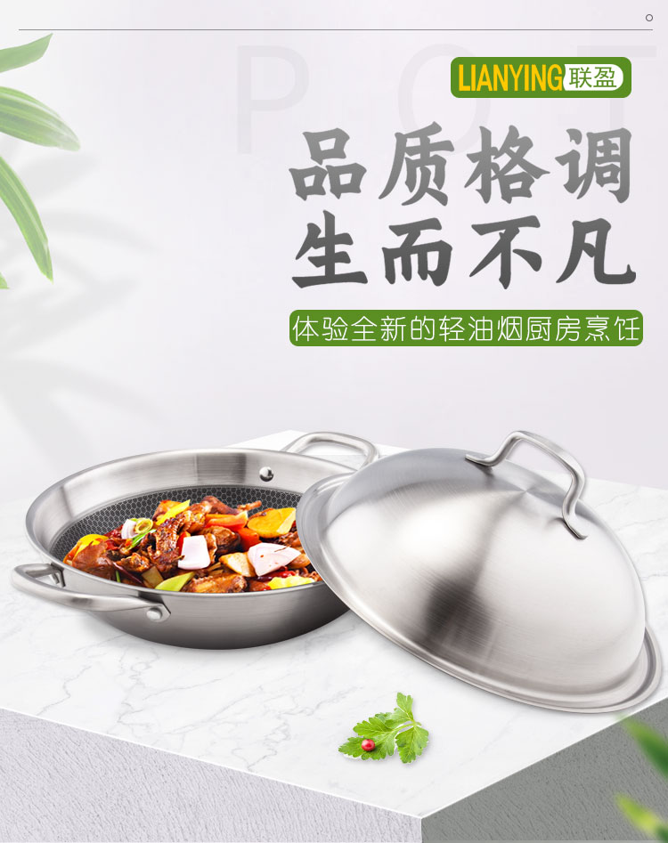 鋼蓋炒鍋詳情_(kāi)01