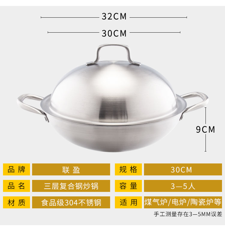鋼蓋炒鍋詳情_(kāi)02