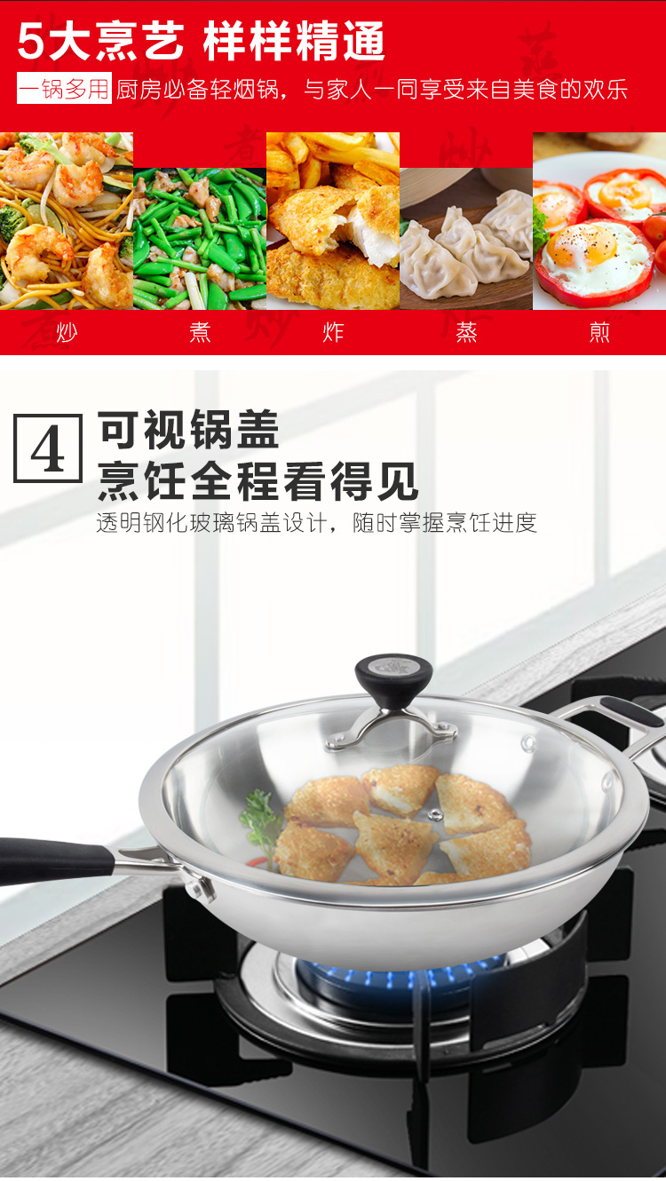 聯(lián)盈三層鋼炒鍋詳情_07